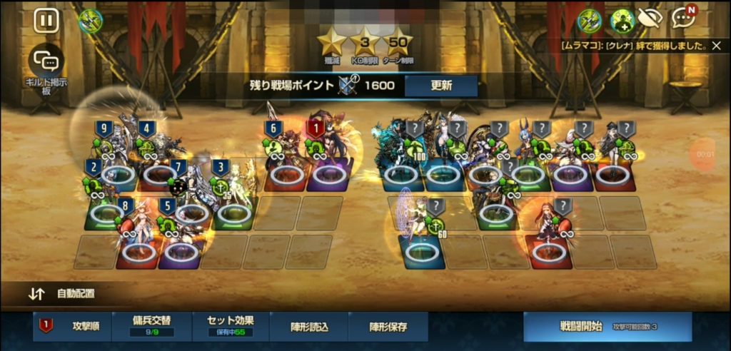 ブラウンダスト ギルド戦で星３を取る陣形 コツ ７ダス目 アルビオン グランヒルト アビブロ